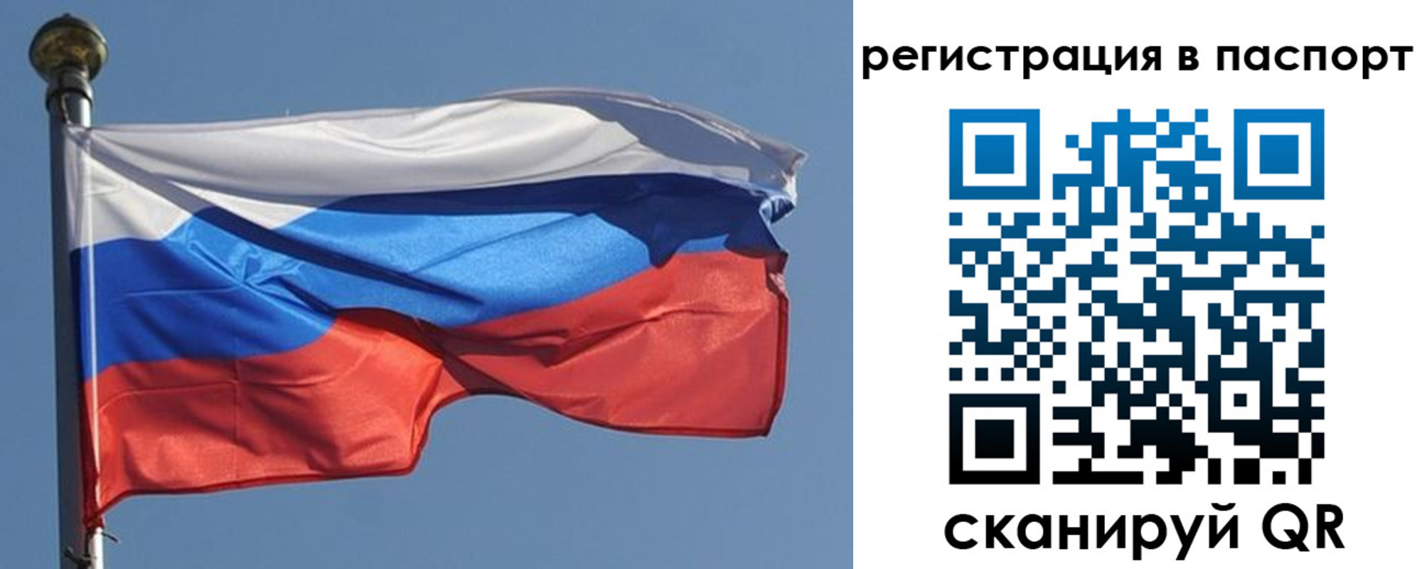 прописка для работы в Новочебоксарске
