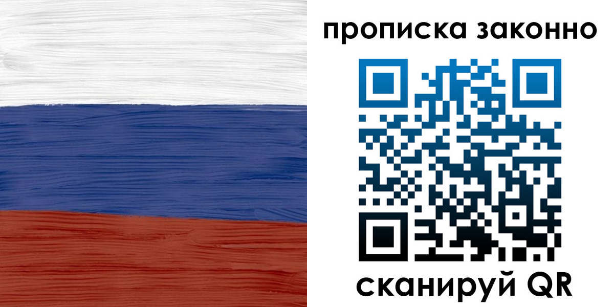 временная регистрация адрес в Новочебоксарске
