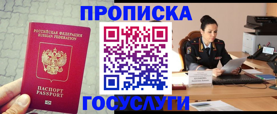 временная регистрация для всех в Новочебоксарске