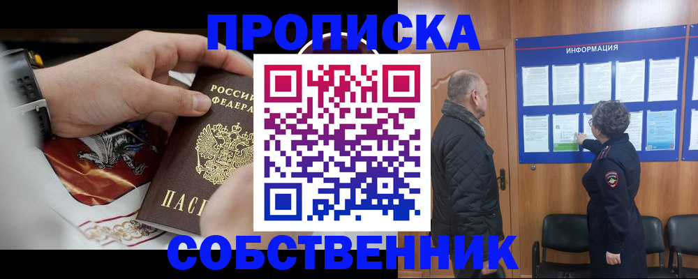 временная регистрация 2025 в Новочебоксарске