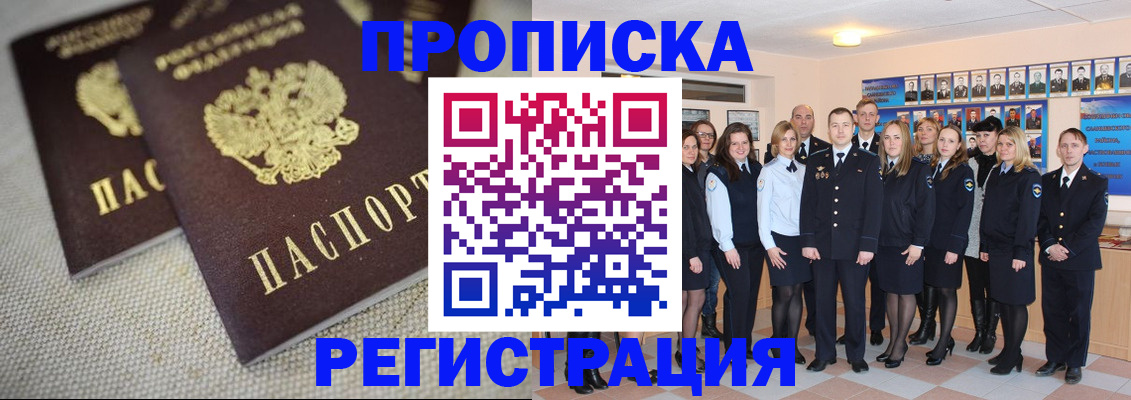 временная регистрация в квартире в Новочебоксарске