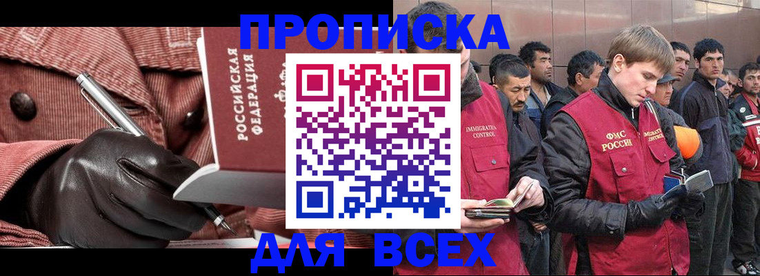 где прописаться в Новочебоксарске